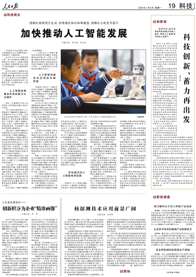 最新新聞作文，科技發(fā)展的前沿動態(tài)