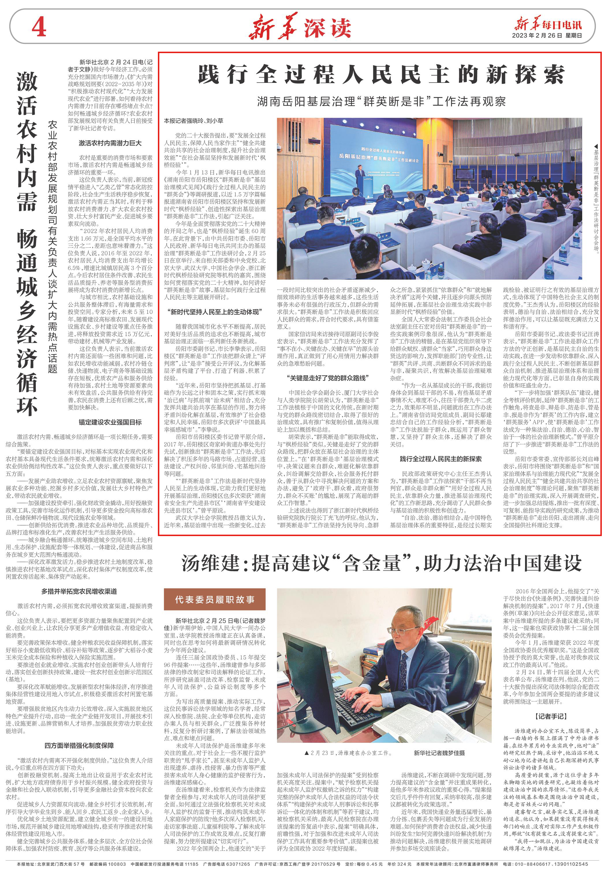 中央領導最新新聞動態(tài)分析