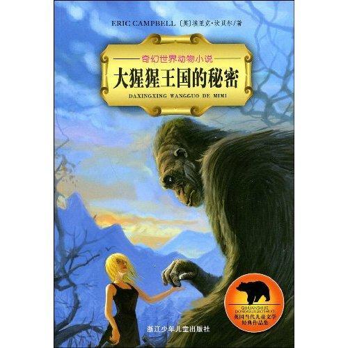 貓千草之奇幻世界，2016最新小說(shuō)探秘