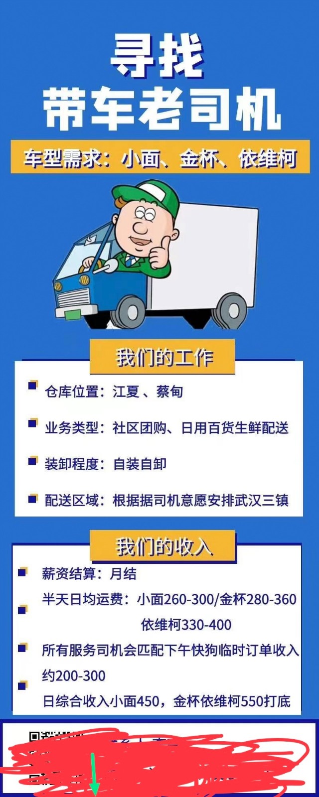 博興在線司機最新招聘，探索職業(yè)機遇與未來發(fā)展