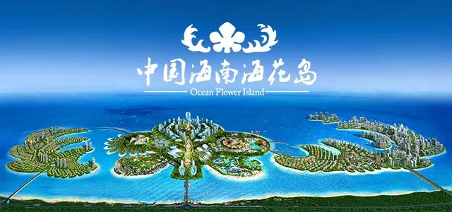 海花島建設(shè)最新照片，展現(xiàn)新時代的壯麗景象