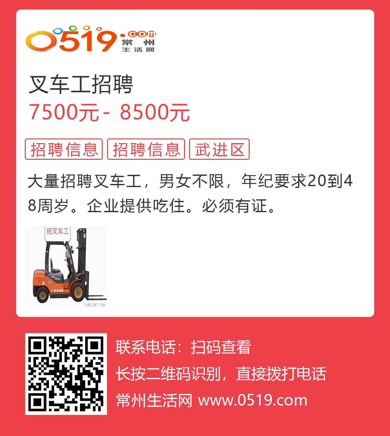 金華最新招聘叉車司機(jī)，職業(yè)前景、需求分析及應(yīng)聘指南