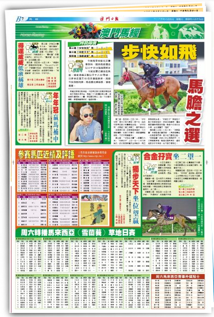 2024澳門特馬今晚開(kāi)獎(jiǎng)138期|經(jīng)典釋義解釋落實(shí)