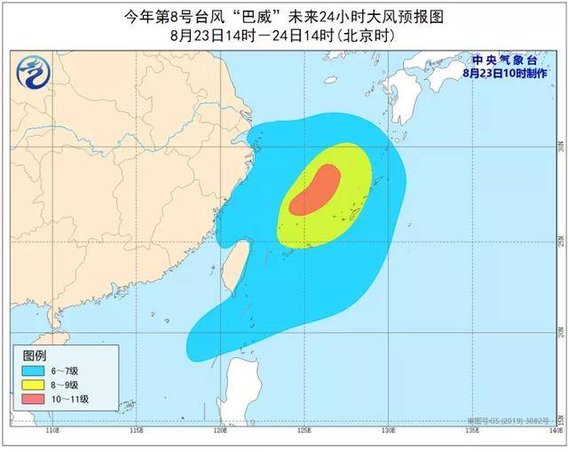 14號臺風(fēng)最新動向