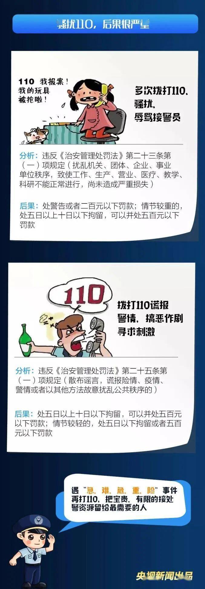 澳門一碼一碼100準(zhǔn)確a07版，犯罪行為的解析與打擊策略