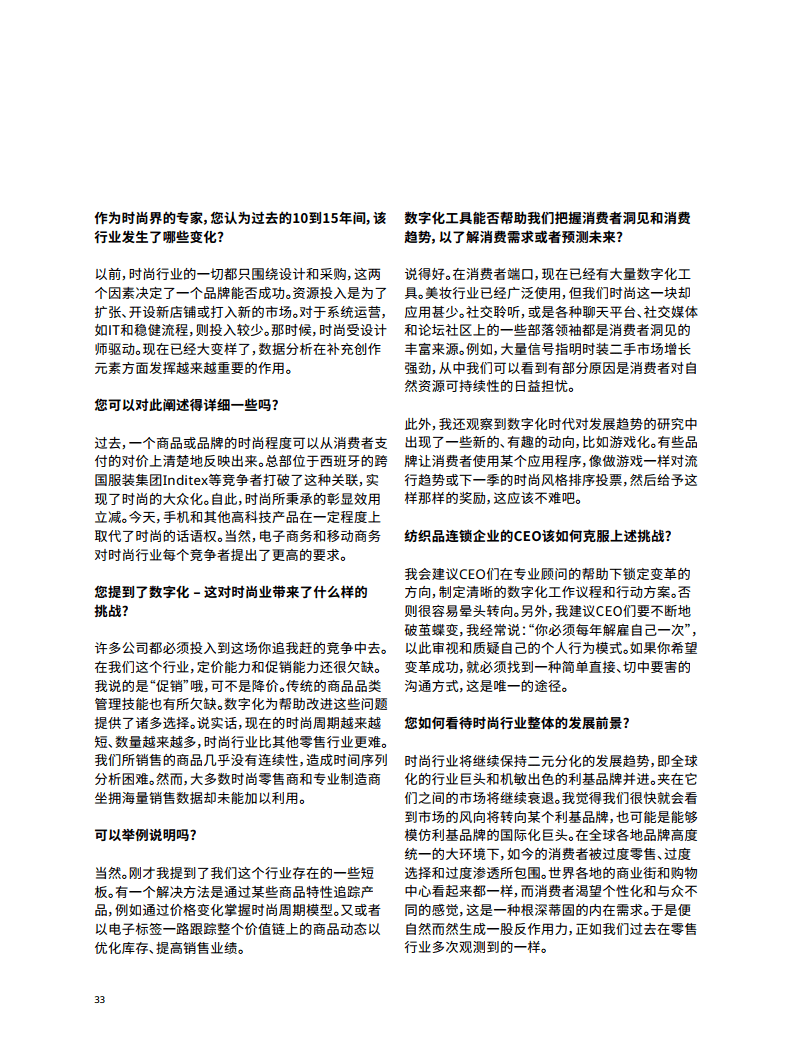 新澳天天免費(fèi)資料大全與社交釋義，探索、解釋與落實(shí)