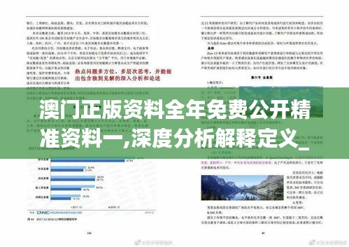 新澳門(mén)正版免費(fèi)資本車資料與富裕釋義的深入解讀與落實(shí)