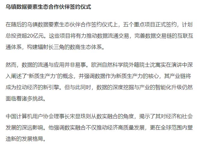 探索未來教育，2024年正版資料免費(fèi)大全一肖下的學(xué)科釋義落實(shí)之路